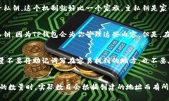 TP钱包（Trust Wallet）是一款