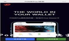如何在TokenPocket上高效卖出