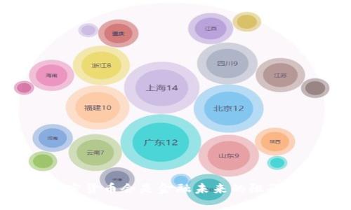 G20峰会：加密货币会是金融未来的阻碍还是助推器？